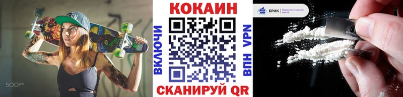  Кокаин Зеленокумск