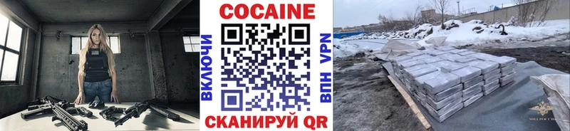 Купить  Зеленокумск  Cocaine VHQ 