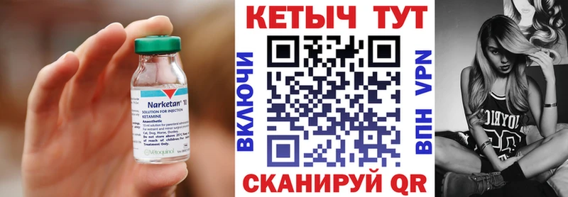 Купить где  Зеленокумск  КЕТАМИН VHQ 