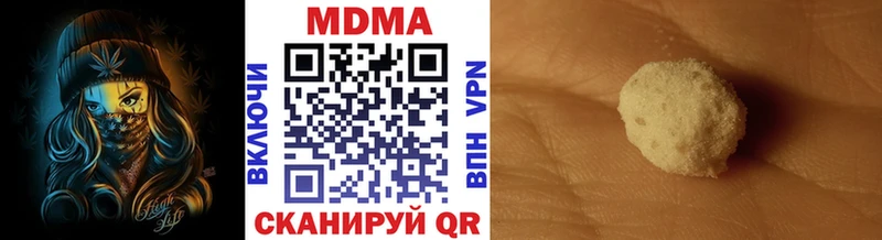 MDMA молли Зеленокумск