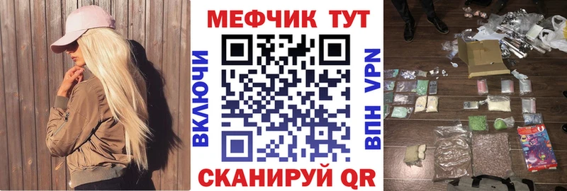 МЯУ-МЯУ 4 MMC  Купить закладки  Зеленокумск 