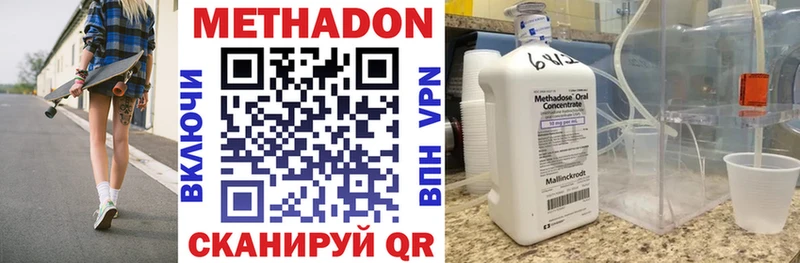 Купить закладки  Зеленокумск  Метадон methadone 